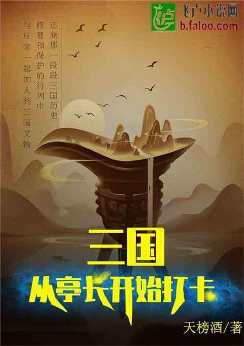 三国群英7